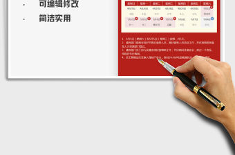 2022五一勞動節(jié)放假通知免費下載