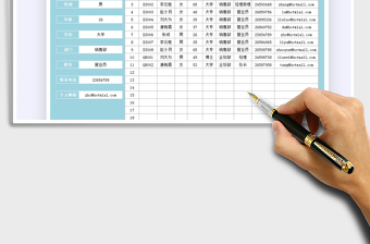 2021員工通訊錄-帶查詢免費(fèi)下載