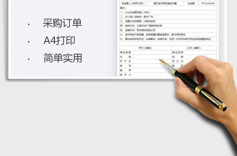 2021銷售合同-訂購(gòu)合同免費(fèi)下載