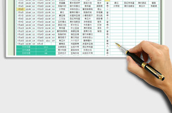 2022減肥飲食運動安排記錄表免費下載