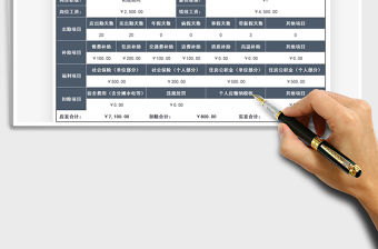 員工月度薪資確認(rèn)單免費(fèi)下載