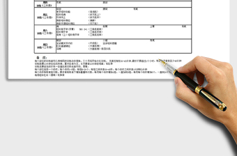 2022个人健身训练计划初级版EXCEL表模免费下载