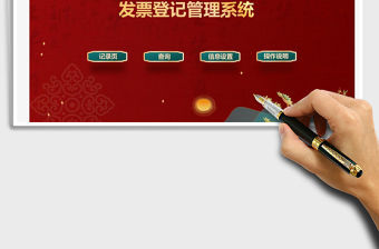 2021票據流水賬登記查詢免費下載