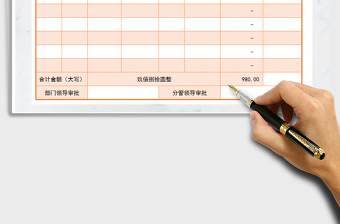 2022公司物品采購申請(qǐng)表免費(fèi)下載