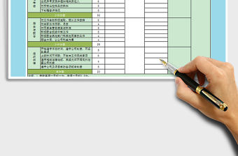 2021QA巡檢績(jī)效評(píng)比表免費(fèi)下載