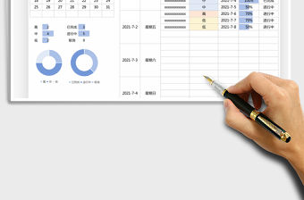 2022工作計劃表免費下載