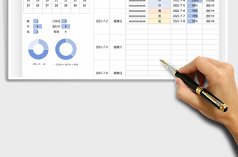 2022工作計(jì)劃表免費(fèi)下載