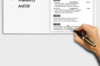 2021個(gè)人簡(jiǎn)歷（運(yùn)營(yíng)策劃）免費(fèi)下載