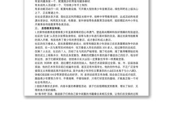 社區(qū)關(guān)工委工作匯報(bào)材料社區(qū)關(guān)工委匯報(bào)材料三篇