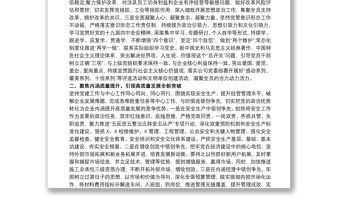 20xx年黨支部工作意見和建議三篇