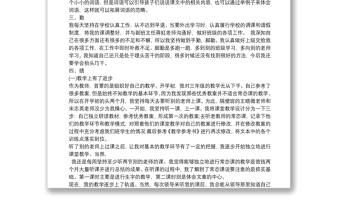 年度工作總結(jié)德能勤績_教師德能勤績廉年度工作總結(jié)優(yōu)秀范文