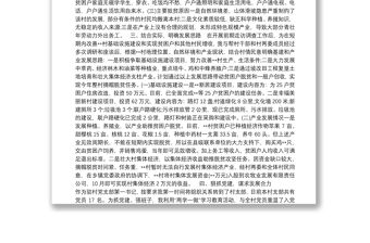 駐村第一書記述職報(bào)告