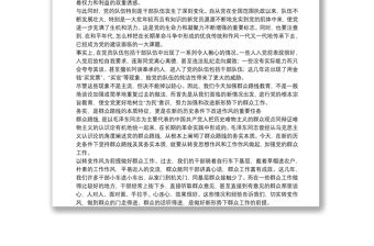 黨支部書記講黨課講稿范文五篇