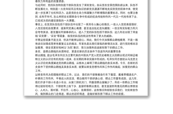黨支部書記講黨課講稿范文五篇