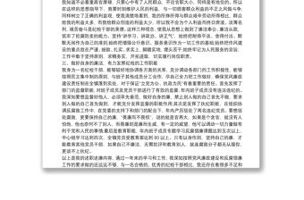 [銀行紀檢委員履職報告]紀檢委員履職匯報