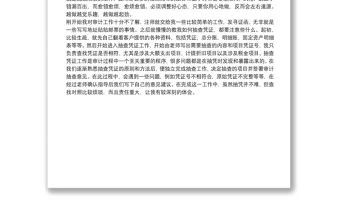 【會計師事務所實習報告】會計師事務所實習報告