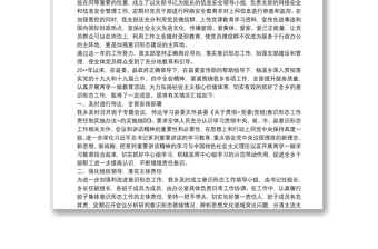 20xx年上半年意識形態(tài)工作總結三篇