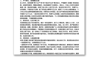 2021紀律作風(fēng)教育整頓自查報告三篇