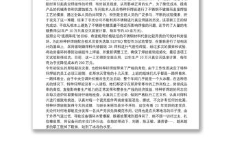 2021工人先鋒號 事跡材料爭創工人先鋒號事跡材料