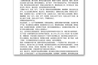 學校中層干部培訓總結范文