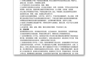 公安局執法突出問題專項整治實施方案三篇