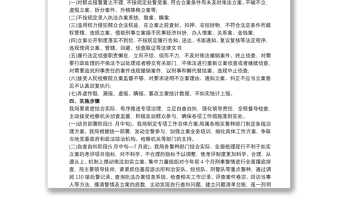公安局執(zhí)法突出問(wèn)題專項(xiàng)整治實(shí)施方案三篇
