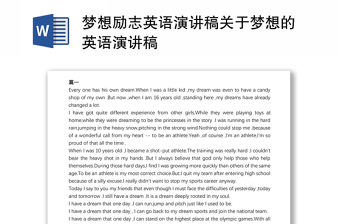 2022中国精神中国智慧英语演讲