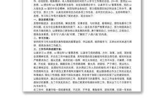 事業單位年度考核表個人總結 事業單位年度考核表個人總結
