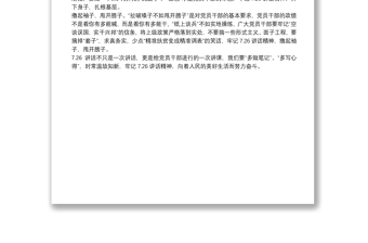 人民對(duì)美好生活的向往心得體會(huì)