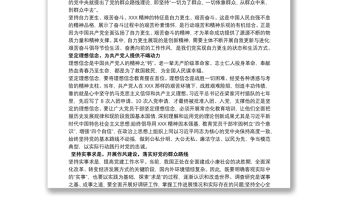 七一專題黨課講稿：《弘揚延安精神，凝聚精神動力》三篇