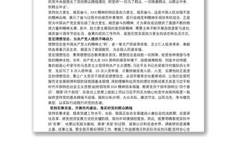 七一專題黨課講稿：《弘揚延安精神，凝聚精神動力》三篇