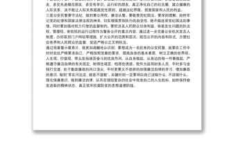 觀看警示教育片《警鐘》心得體會