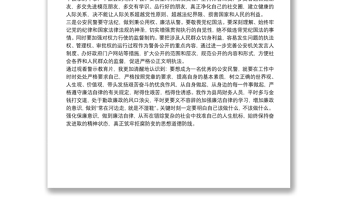 觀看警示教育片《警鐘》心得體會(huì)