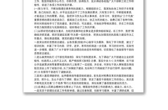 2021縣委書記履行意識形態工作第一責任人職責情況報告