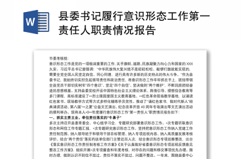 2021公安机关把牢政治方向履行意识形态重镇职责使命的心得体会