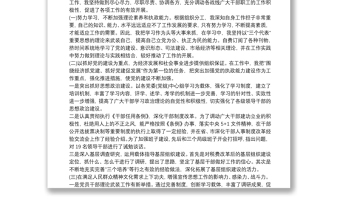 2021縣委書記履行意識形態(tài)工作第一責(zé)任人職責(zé)情況報告