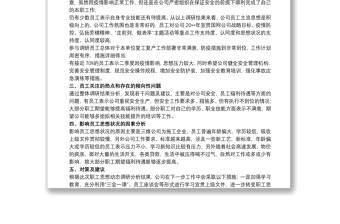 20xx年第一季度黨員思想動態(tài)分析報告三篇
