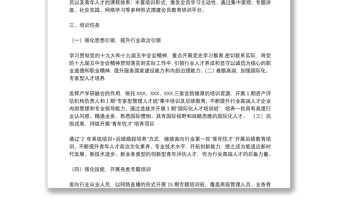 20xx年北京资产评估协会培训计划