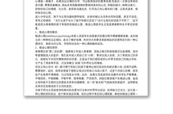 2021研究性學(xué)習(xí)報(bào)告 研究性學(xué)習(xí)結(jié)題報(bào)告