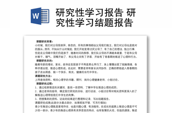 2022建党精神的时代价值研究性学习成果存在的问题和下一步研究设想