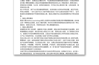 2021研究性學(xué)習(xí)報(bào)告 研究性學(xué)習(xí)結(jié)題報(bào)告