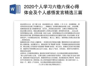2022家乡变化个人感悟体会2000