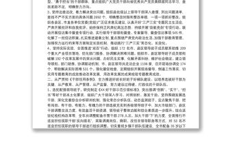 小微權力清單工作總結 基層小微權力3篇