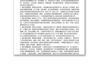 綜合部經(jīng)理試用期履職工作總結(jié)_綜合部經(jīng)理試用期履職工作總結(jié)