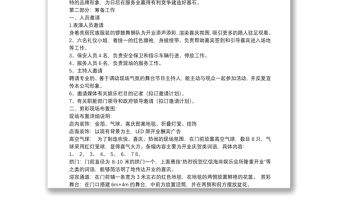 ktv五一活動策劃方案_KTV開業(yè)活動策劃方案