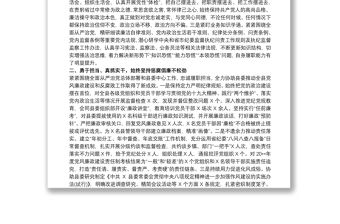 紀委書記監委主任個人述職述廉報告20xx年