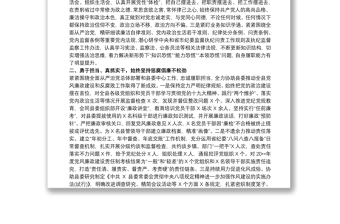 紀委書記監(jiān)委主任個人述職述廉報告20xx年