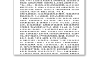 廉潔自律個(gè)人自查總結(jié)優(yōu)選參考模板