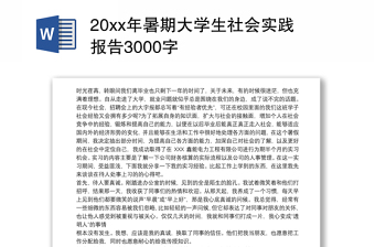 2021大二马原社会实践报告3000字建党100周年