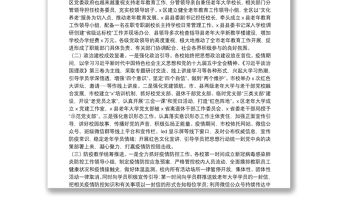 關于20xx年加快老年教育發展的實施意見范文